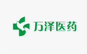 万泽医药 万泽医药